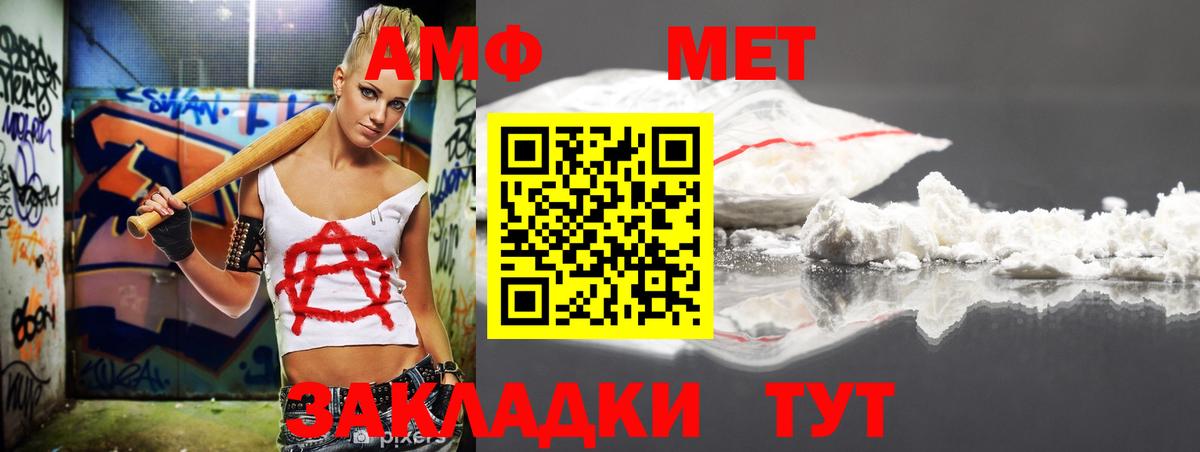 Волгодонск  АМФ 97%  ссылка на мегу зеркало  Вход с VPN  Амфетамин 