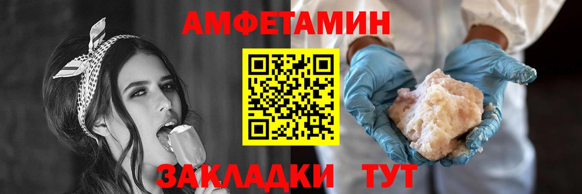 Amphetamine VHQ Волгодонск