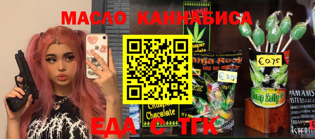Canna-Cookies конопля  Вход с VPN  Волгодонск 
