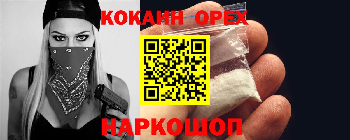 КОКАИН Columbia Волгодонск