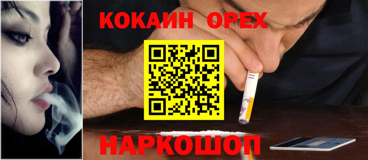 Волгодонск  КОКАИН Перу  Cocaine Columbia  Вход с VPN 