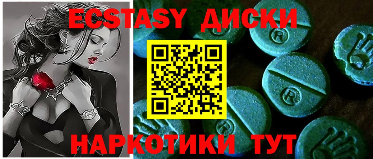 Ecstasy  ЭКСТАЗИ Philipp Plein  Вход с VPN  Волгодонск  ЭКСТАЗИ 250 мг 