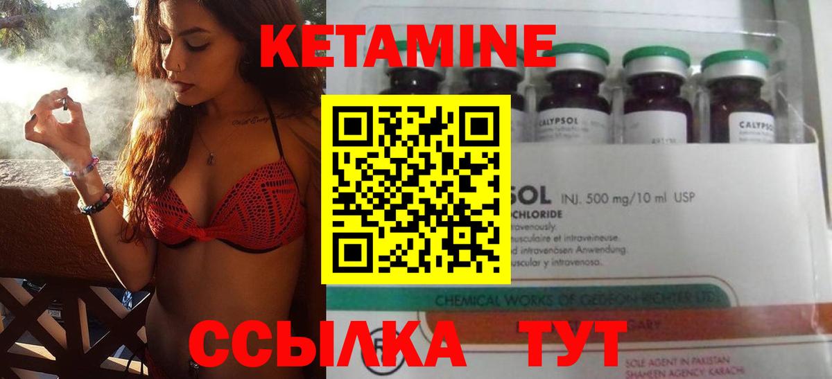 маркетплейс телеграм  КЕТАМИН VHQ  Вход с VPN  Волгодонск  КЕТАМИН ketamine 