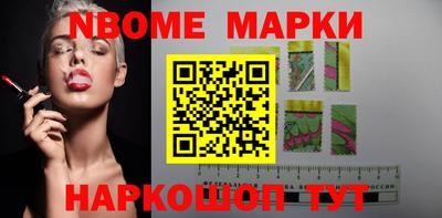 марки nbome Среднеуральск