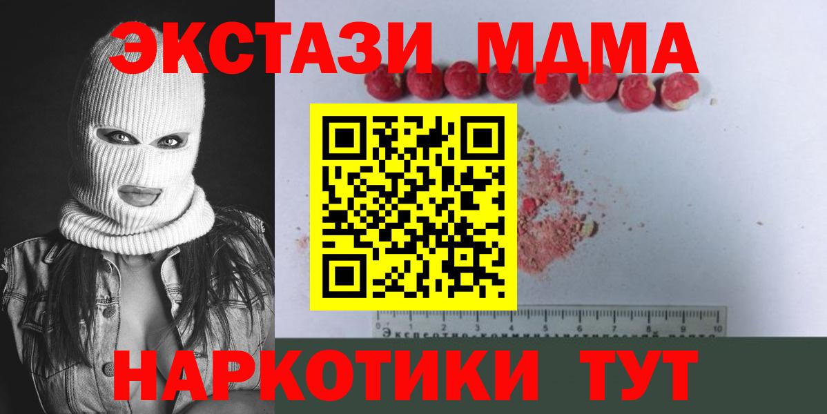 MDMA Molly Волгодонск