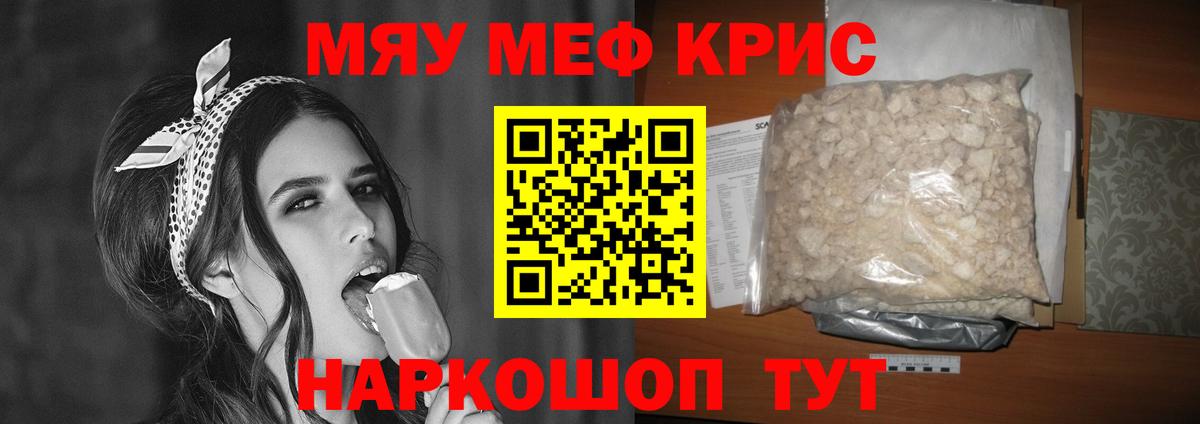 Волгодонск  Мефедрон мука  Вход с VPN  цена наркотик  МЕФ кристаллы 