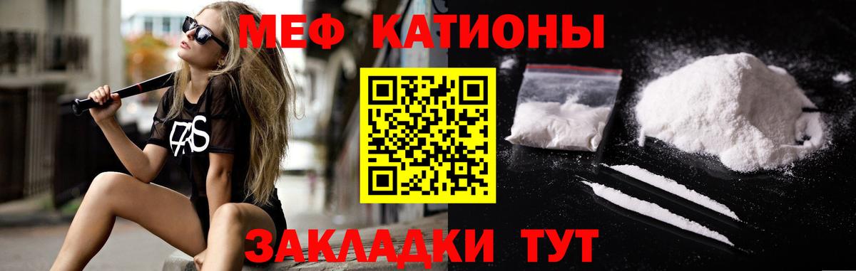Меф кристаллы Волгодонск