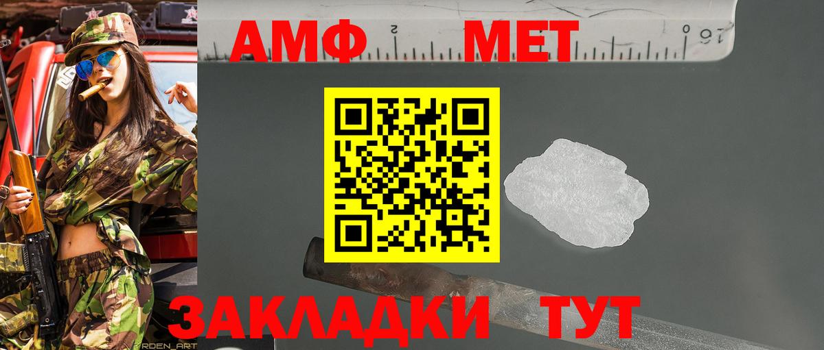 Волгодонск  Первитин кристалл  Вход с VPN 