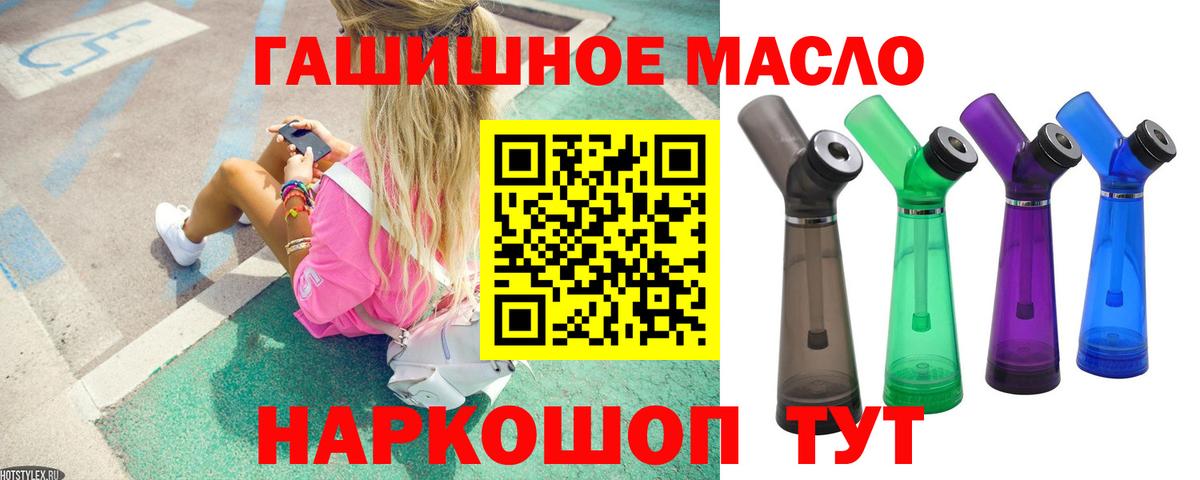 ТГК жижа  Вход с VPN  blacksprut зеркало  Волгодонск  как найти  