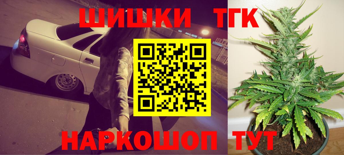 Марихуана Ganja  Вход с VPN  Конопля AK-47  Волгодонск 